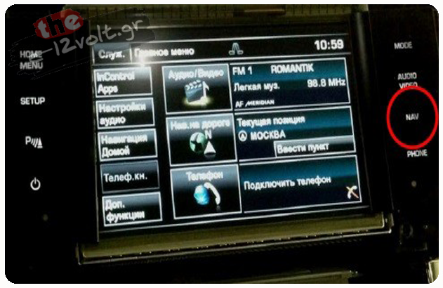 Land Rover 8.2 inch system (GHI4)